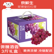 京鮮生 妮娜皇后葡萄 紅酒味無籽紅提3斤中秋禮盒裝 單果12g起 生鮮水果