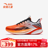 安踏兒童駭浪緩震運動跑鞋新款男中大童網(wǎng)面透氣耐磨跑步鞋舒適童鞋 彤橘色/安踏白-1 33