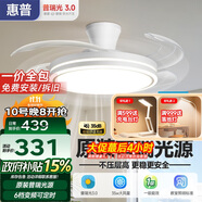 惠普普瑞護(hù)眼LED隱形扇葉餐廳遙控調(diào)光一體吊扇風(fēng)扇燈中山燈具包安裝