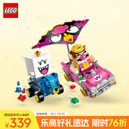 樂高（LEGO）積木馬里奧72038 瓦力歐和害羞幽靈王男孩女孩兒童玩具生日禮物