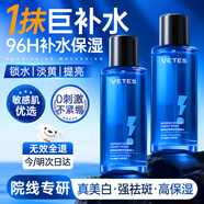 維特絲男士專(zhuān)用爽膚水補水保濕控油提亮緊致去皺去痘收縮須后水乳護膚品