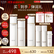 怡麗絲爾【雙11搶跑】膠原彈潤水乳護膚品套裝豐潤抗皺緊致補水保濕禮物