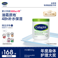 絲塔芙大白罐身體乳保濕霜550g楊冪同款潤膚補(bǔ)水乳液不含煙酰胺敏肌適用