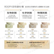 寶璣米（puljim）(凝)磨洗潤三合一Roopy磨砂膏150ml細(xì)膩光滑去角質(zhì)改善粗糙 信息說明（非賣品）產(chǎn)品授權(quán)書