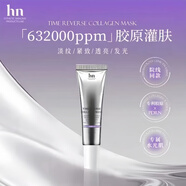 荷諾（histoire naturelle）【官品直營(yíng)】荷諾膠原面膜hn面膜荷諾人皮膠原面膜抗皺緊致淡紋 荷諾膠原面膜*1支5g試用裝