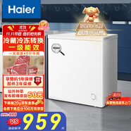 海爾（Haier）200升一級(jí)節(jié)能小冰柜家用商用冷藏冷凍柜兩用冰柜京東自營(yíng)小型冰箱小型冷柜BC/BD-200GHTA國(guó)家補(bǔ)貼