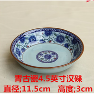 冠福陶瓷碗景德鎮青花瓷餐具套裝米飯碗湯碗泡大中小面碗飯碗 漢碟（塊） 4.5英寸