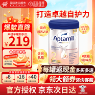 愛他美（Aptamil）德國白金版HMO原裝進口嬰兒粉低聚糖HMOs嬰兒配方牛奶粉 800g 【熱銷】2段 效期27年5月