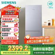 西門子（SIEMENS）279升風冷無霜雙門家用冰箱 家電國家補貼以舊換新 二門 大容量  銀 BCD-279W(KG33NV141C)
