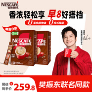 雀巢（Nestle）【樊振東同款】咖啡粉1+2特濃低糖*速溶三合一沖調飲品90條*2盒