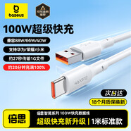 倍思Type-c數(shù)據(jù)線6A超級(jí)快充100W/88W/66W/40W適用華為榮耀小米安卓手機(jī)平板充電Pura70/Mate70/60 1米