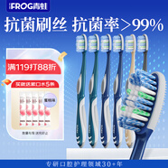 青蛙雙效優(yōu)抗菌中硬毛牙刷男士舌苔清潔6支裝（新舊包裝隨機發(fā)）