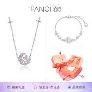 Fanci范琦幻夢(mèng)心月項鏈女月亮生日女友輕奢高級感禮物輕奢小眾送老婆 【禮贈套裝】項鏈+手鏈