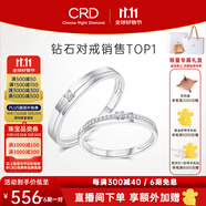 CRD克徠帝【現(xiàn)貨閃發(fā)】契合鉆石情侶款對(duì)戒婚戒結(jié)婚訂婚鉆戒鉑金戒 PT950鉑金 一對(duì) 男戒約3分 女戒約5分
