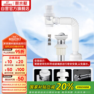 潛水艇（Submarine）洗臉盆下水管下水器套裝銅質(zhì)去水器帶防臭塞防返味SQ-11C帶溢水口