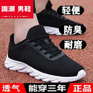 奧惠莎（沒有）工作運動鞋男2025夏季新款網面透氣防滑輕便休閑黑色男士跑步鞋子 529網面白底_標準尺碼 35