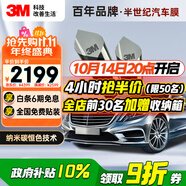 3M汽車貼膜 朗程系列 淺色轎車全車汽車玻璃車膜太陽膜隔熱膜 包施工  國際品牌