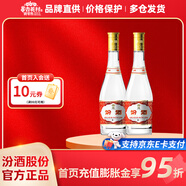 杏花村汾酒 清香型白酒 送禮自飲 53度 475mL 2瓶 黃蓋