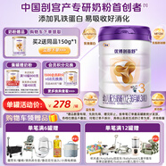 圣元（Synutra）優(yōu)博剖蓓舒幼兒配方牛奶粉 12-36月 3段800克 歐洲奶源剖宮產(chǎn)專研