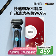 博朗朱一龍同款電動(dòng)剃須刀5系Pro禮盒款刀頭往復(fù)式刮胡刀男士送老公生日七夕情人節(jié)禮物