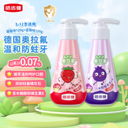 皓齒健（Hosjam）奧拉氟按壓式液態(tài)兒童牙膏防蛀含氟3-6-12歲套裝共240g草莓藍莓