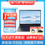 聯(lián)想ThinkPad X1carbon/yoga/隱士 二手筆記本電腦 商務(wù)設計 游戲制圖 獨顯超薄 95新【2023款】i7十三代 32G 1T 高清