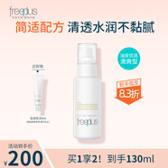芙麗芳絲（Freeplus）水潤保濕清爽乳液溫潤護膚補水男女 清爽乳100ml