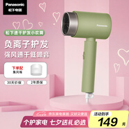 松下（Panasonic）【國家補貼】負離子電吹風(fēng)機筒高速家用低噪速干護發(fā)不傷發(fā)學(xué)生宿舍送女友七夕情人節禮物EH-WNE5H
