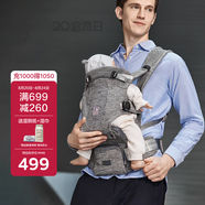 babycare腰凳嬰兒背帶Free減壓寶寶外出單人穿脫抱娃神器四季飛織款安伯灰