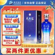 洋河 藍色經(jīng)典 天之藍 52度 480ml 單瓶裝 綿柔濃香型白酒