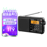 熊貓（panda）T-02 全波段收音機老人插卡TF卡便攜老式可充電廣播車載備用半導體 黑色