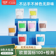 卡樂(lè)優(yōu)（Coloyou）超輕粘土無(wú)毒兒童玩具彩泥橡皮泥8色100克大包裝小學(xué)入學(xué)無(wú)熒光劑
