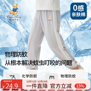 Classic Teddy童裝兒童褲子男女童防蚊褲純棉運(yùn)動(dòng)休閑褲薄款燈籠褲 淺灰 110 