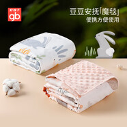 好孩子（gb）嬰兒被子豆豆安撫毯新生兒蓋毯幼兒園空調(diào)薄被蓋毯 禮盒裝120*100