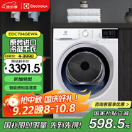 伊萊克斯（Electrolux） 干衣機 歐洲原裝進口7公斤滾筒 防皺易熨 清新除味烘干機 EDC704GEWA