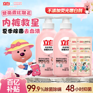 立白內衣洗衣液組合【內衣洗480g*2瓶+香氛洗衣液100g*6袋】