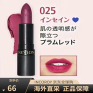 露華濃（Revlon）口紅麗彩黑管唇膏225豆沙色325 535持久保濕學(xué)生 025玫紫色啞光
