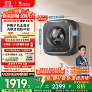 小天鵝（LittleSwan）內衣洗衣機全自動(dòng)家用洗烘一體 懶人洗衣機迷你 嬰兒壁掛【小海綿2.0輕奢版】3公斤水魔方 TD30M60