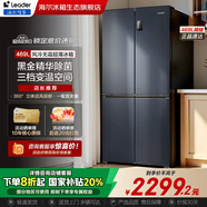 海爾（Haier）智家冰箱十字四開門469升一級(jí)能效雙變頻風(fēng)冷無霜超薄超大容量十字雙開門對(duì)開門家用Leader電冰箱 469升