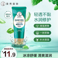 曼秀雷敦水份護手霜30g 油包水長(cháng)效保濕補水滋潤清爽男女士舒緩防干裂