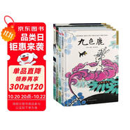 幼兒園圖畫書推薦書目：三個和尚+九色鹿+盤古開天地+猴子撈月亮（全4冊）