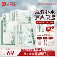 美康粉黛玫瑰海藻籽玻尿酸水光面膜補水保濕緊致收縮毛孔節(jié)日禮物 玻尿酸面膜（共發(fā)30片）