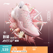 李寧利刃4 V2丨籃球鞋男鞋透氣網(wǎng)面低幫支撐穩(wěn)定實戰(zhàn)比賽鞋 【粉黛】甜杏粉/淡玫瑰粉-3 44