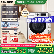 三星（SAMSUNG）AI神5系10kg滾筒洗衣機全自動(dòng)帶烘干洗烘一體家用大容量除菌除螨AI泡泡凈WD10DG5B14BWSC 白色