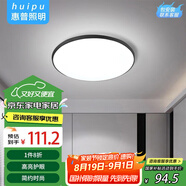 惠普精工吸頂燈led燈臥室現代簡(jiǎn)約餐廳中山燈具圓形50cm三色遙控
