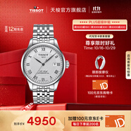 天梭（TISSOT）官旗  瑞士手表力洛克系列時(shí)尚自動(dòng)機(jī)械男表送男友禮物 銀盤鋼帶  T006.407.11.033.00