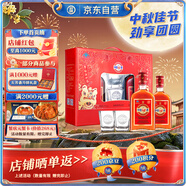 勁牌 中國勁酒 35度 600ml*2瓶 禮盒裝 自飲 中秋送禮