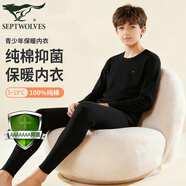 七匹狼青少年男大童溫感變色標(biāo)秋衣秋褲男100%純棉抗菌保暖內(nèi)衣保暖套裝 黑色 XL (175)(推薦體重130-150斤)