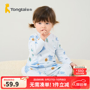 童泰寶寶套裝四季純棉嬰兒衣服圓領(lǐng)高腰家居服男童女童無骨睡衣 藍(lán)色 73 cm
