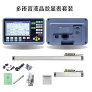 躍興9082液晶屏數(shù)顯表多語種切換通用型光柵尺顯示器套裝 兩軸液晶表套裝兩尺一表多
